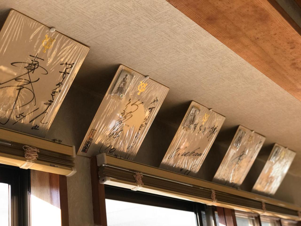 Hotel Fureai No Yado Yasuragi Nozawaonsen Zewnętrze zdjęcie