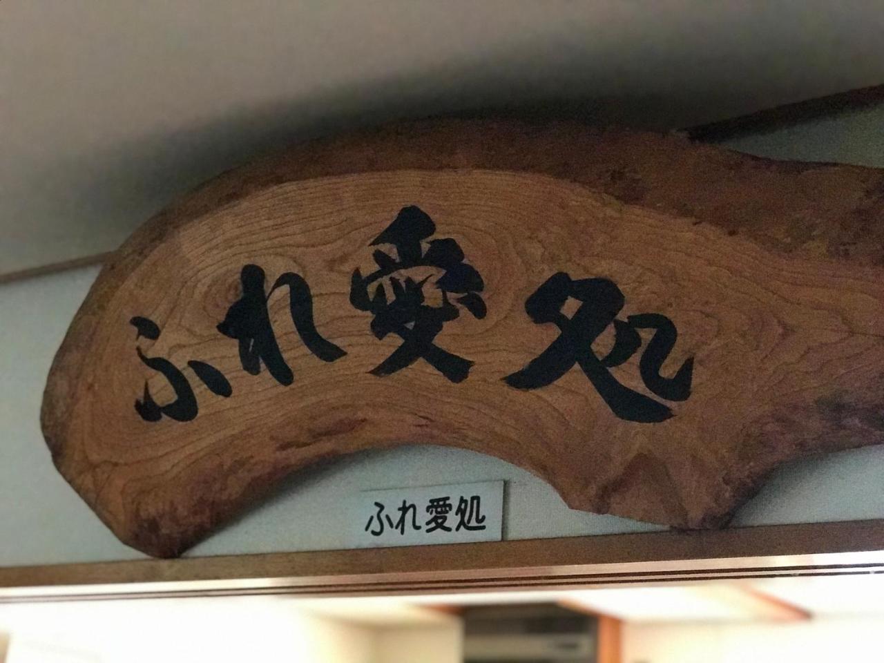 Hotel Fureai No Yado Yasuragi Nozawaonsen Zewnętrze zdjęcie