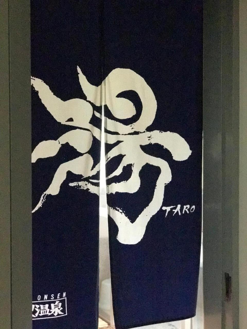 Hotel Fureai No Yado Yasuragi Nozawaonsen Zewnętrze zdjęcie
